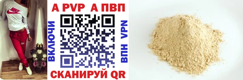 Купить  Далматово  Alfa_PVP мука 