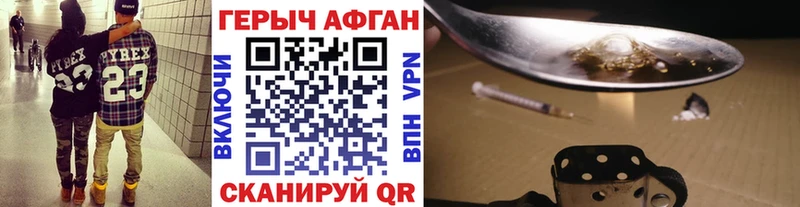 ГЕРОИН VHQ  Купить где  Далматово 
