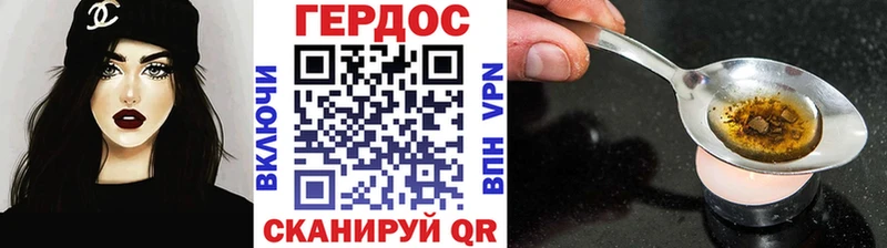 Героин Heroin Далматово
