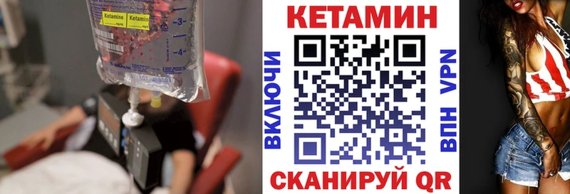 Купить закладки  Далматово  КЕТАМИН VHQ 