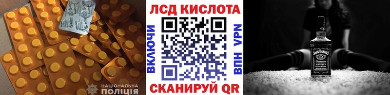 LSD-25 экстази кислота  Купить  Далматово 