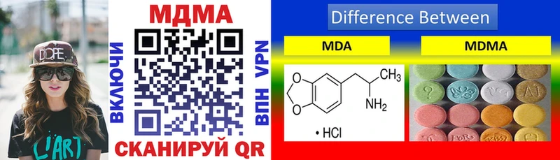 Купить  Далматово  МДМА crystal 