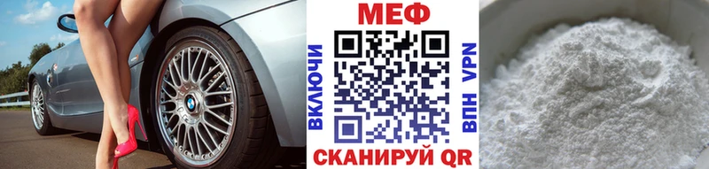 Купить закладки Далматово Меф мяу мяу