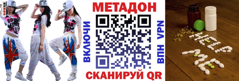 Купить  Далматово  МЕТАДОН кристалл 